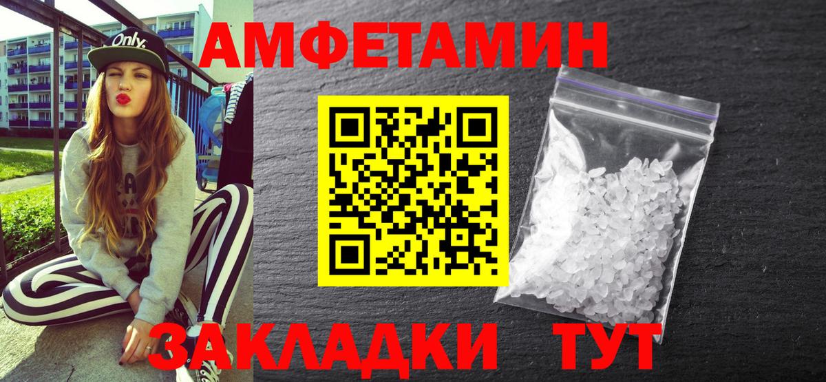 Нальчик  Амфетамин  АМФ  Вход с VPN  Amphetamine Premium 