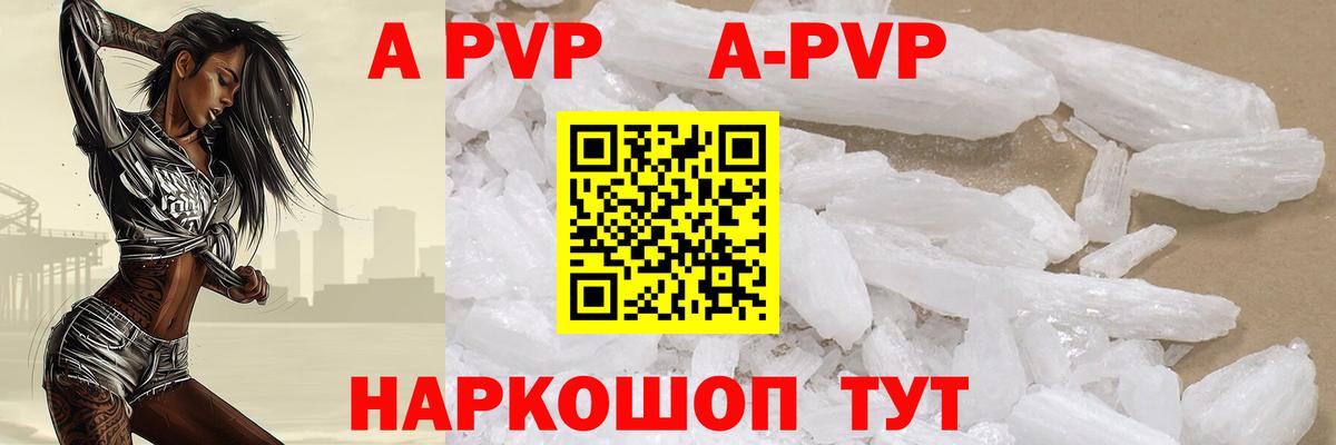 Alpha-PVP кристаллы  Вход с VPN  A-PVP мука  Нальчик  Alpha-PVP Соль 
