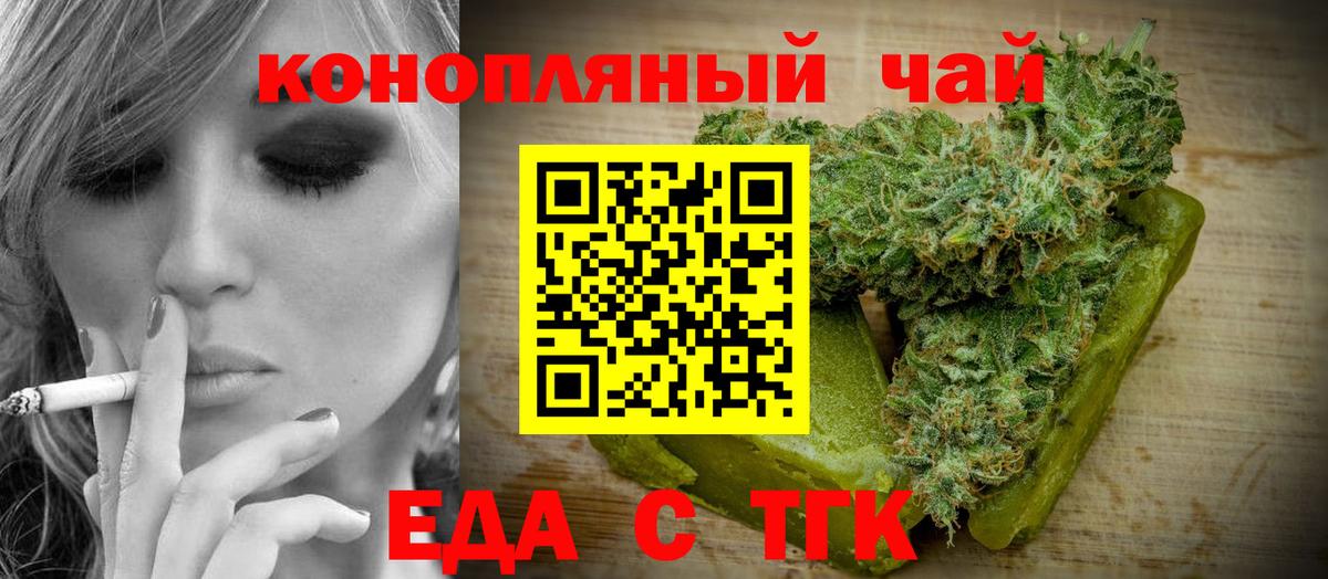 Печенье с ТГК марихуана  Вход с VPN  Нальчик 