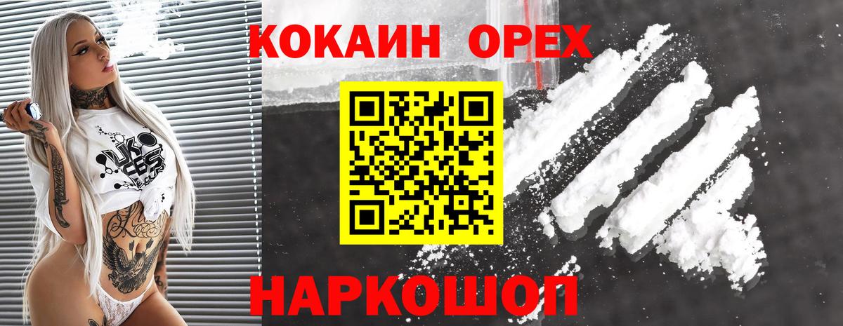 COCAIN  Кокаин Перу  Нальчик  Вход с VPN  КОКАИН Перу 