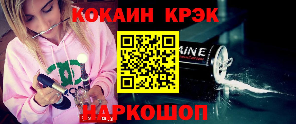 КОКАИН FishScale Нальчик