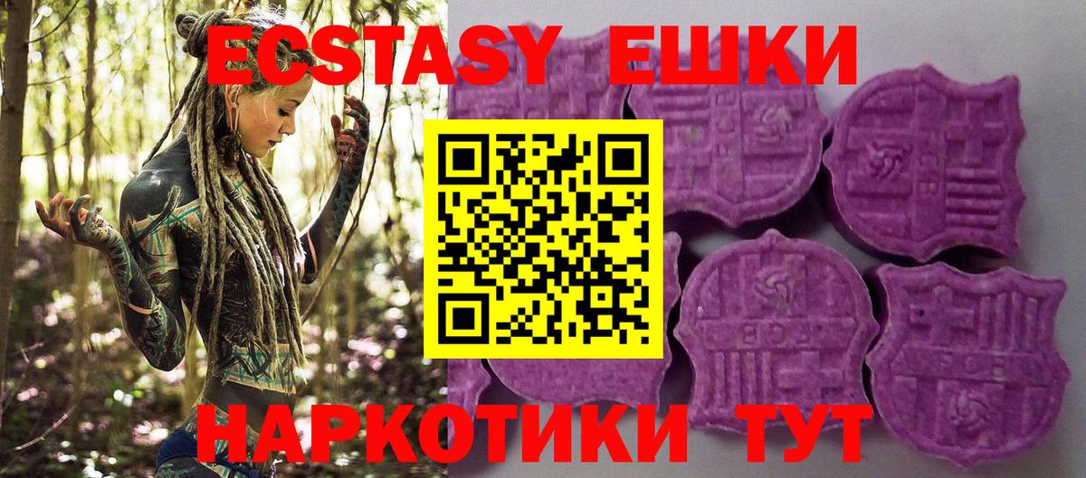 Нальчик  Ecstasy 300 mg  Вход с VPN 