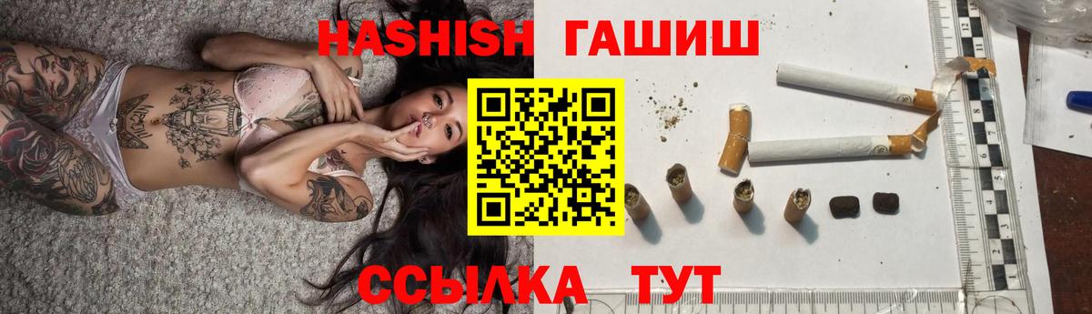 Нальчик  ГАШ Premium  купить  цена  Вход с VPN  ГАШИШ 