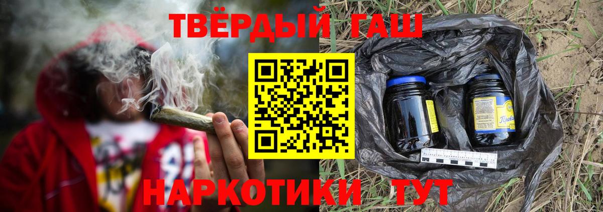 Гашиш убойный Нальчик