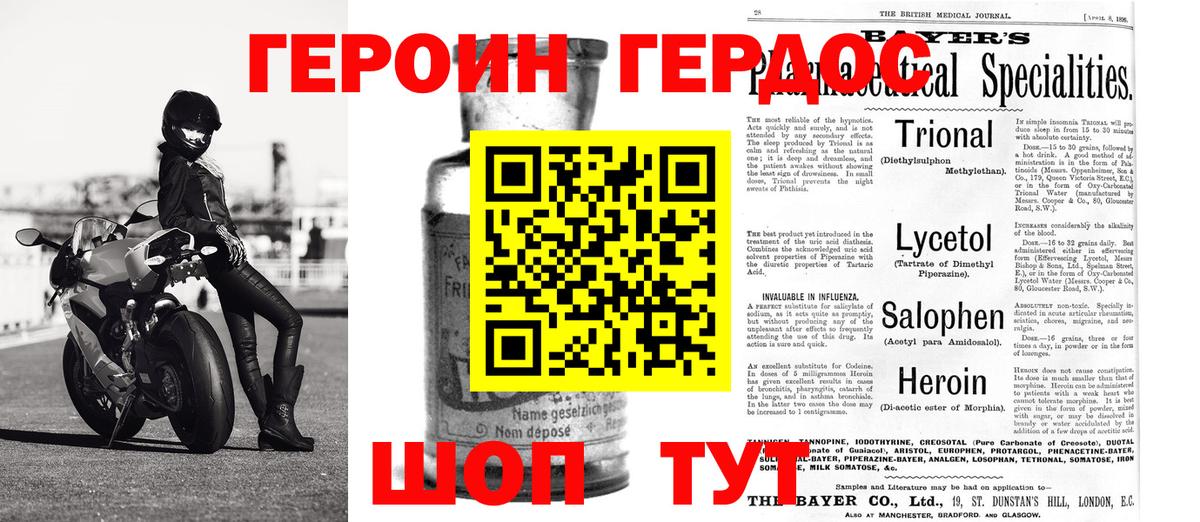 Нальчик  ГЕРОИН белый  ГЕРОИН  Вход с VPN 