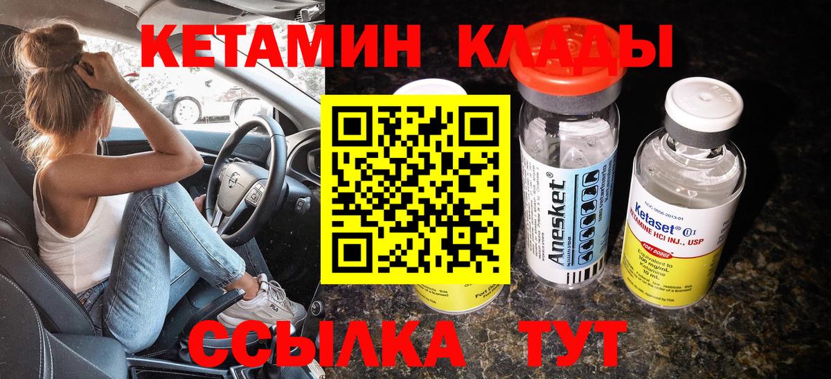 Нальчик  Кетамин ketamine  Вход с VPN 