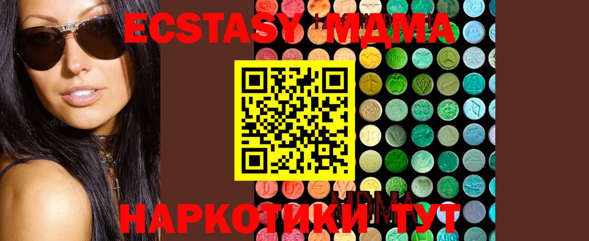 Нальчик  MDMA  Вход с VPN  MDMA молли 