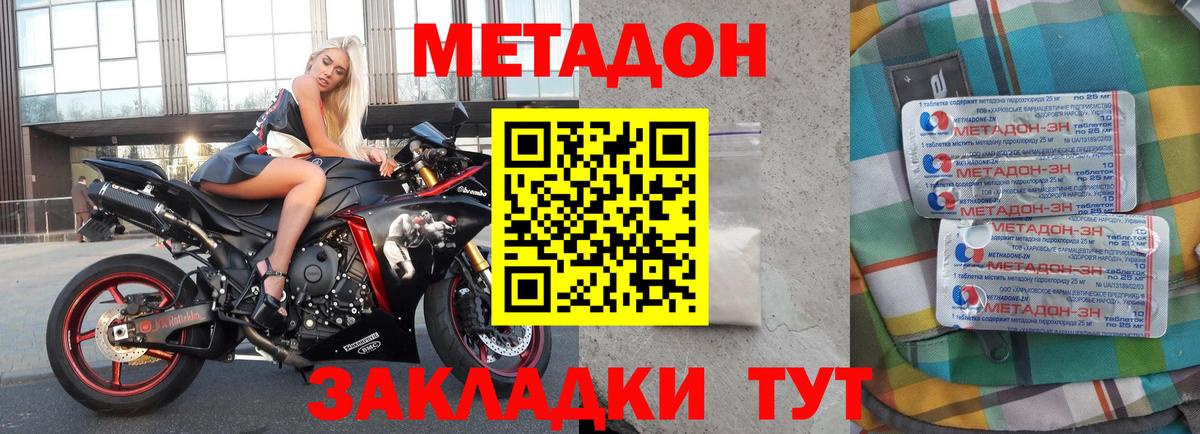 Метадон VHQ  Метадон methadone  Вход с VPN  Нальчик 