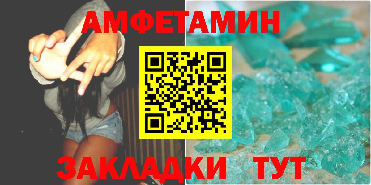 Метамфетамин пудра  Вход с VPN  Нальчик 