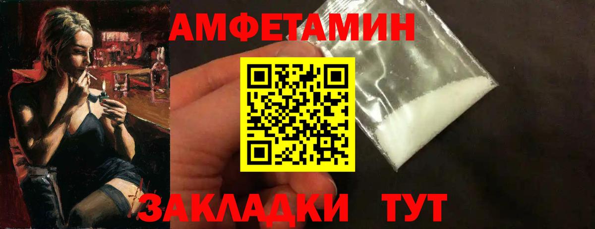 МЕТАМФЕТАМИН винт Нальчик