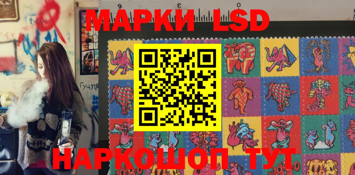 Наркотические марки 1,8мг Нальчик