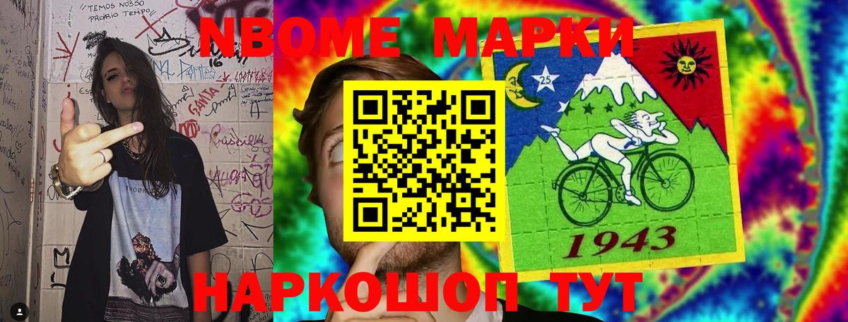 Нальчик  Марки 25I-NBOMe 1,5мг  Марки N-bome  Вход с VPN  Марки 25I-NBOMe 1,5мг 