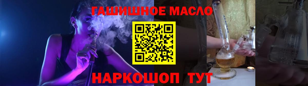 дарнет шоп  ТГК концентрат  Вход с VPN  Дистиллят ТГК вейп с тгк  Нальчик 