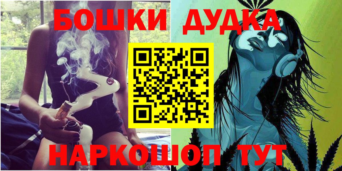 Бошки Шишки LSD WEED Нальчик